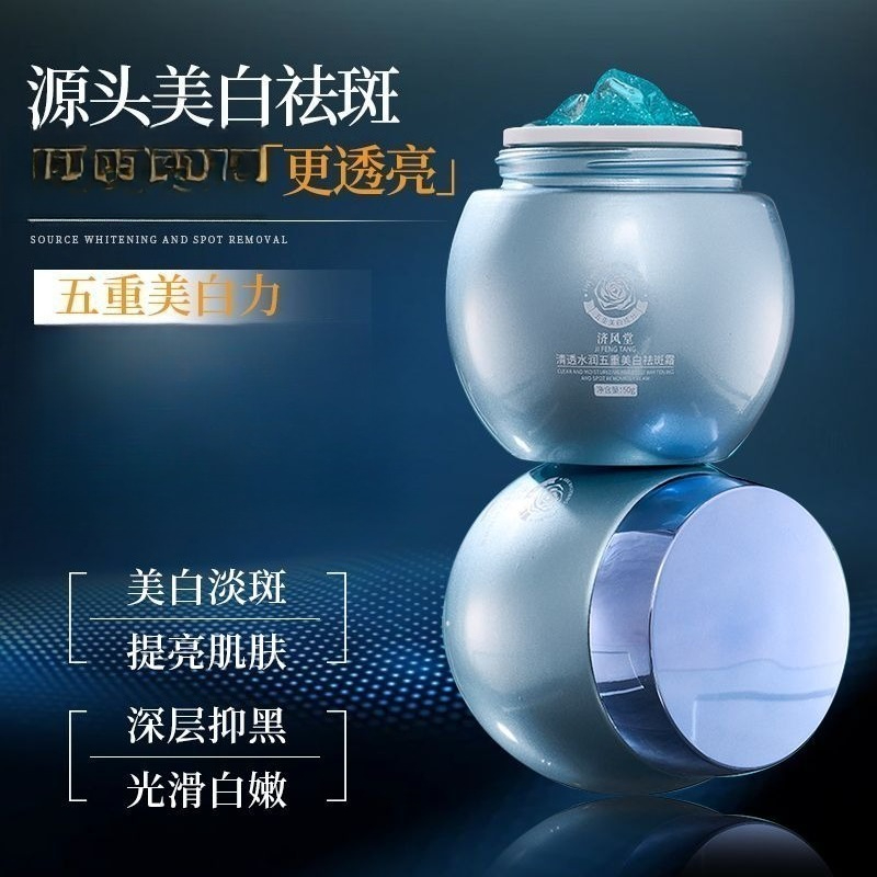 Crema Facial Blanqueadora Blue - Luxury Skincare Whitening Cream reseña y precio
